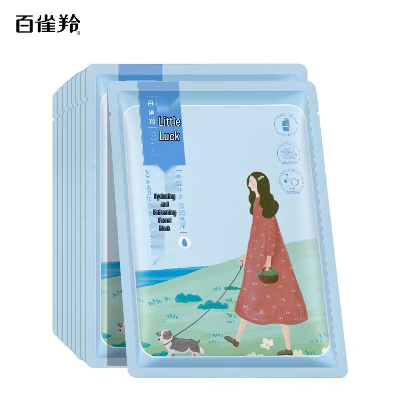PECHOIN Little Sparrow Lucky Hydrating Facial Mask