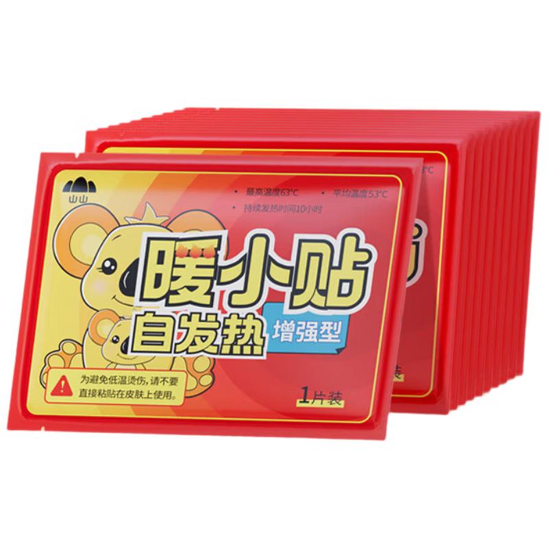 Shanshan Nuan Baobao Self-Heating Warm Patches