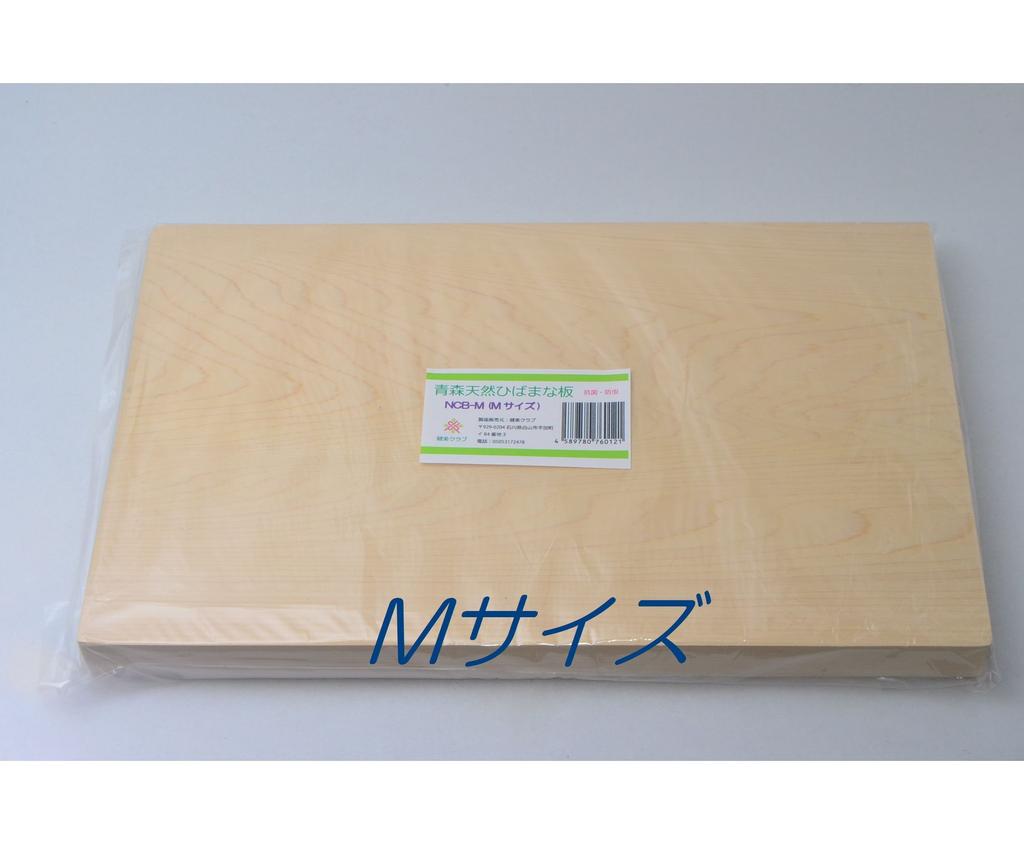 Wooden Antibacterial Cutting Board, Made from Natural Cypress Wood from Aomori Prefecture, NCB-M (35 X 23 Cm)
