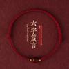 Cinnabar Six Words Mantra Handmade Braided Red Rope Bracelet Female Male Small Hand Strap Bracelet Wrist Ring Natal Year Gift