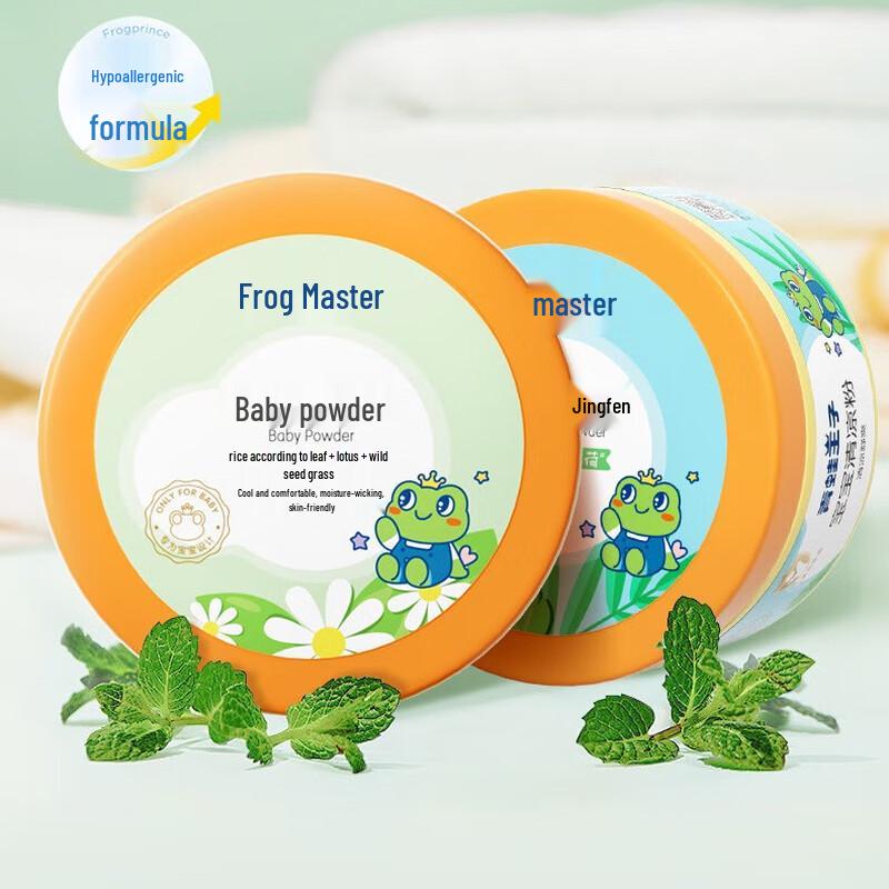 Frog Prince Baby Heat Rash Powder