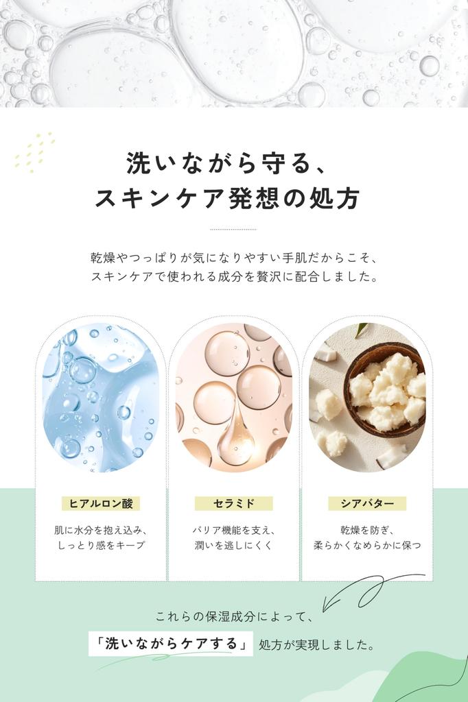 ROSY LILY Aromatic Hand Wash OCHA 295ml