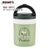 Skater Insulated Soup with Folding and Snoopy Badge Jar, 300ml, Handle, Antibacterial, (LJFO3AG67997)