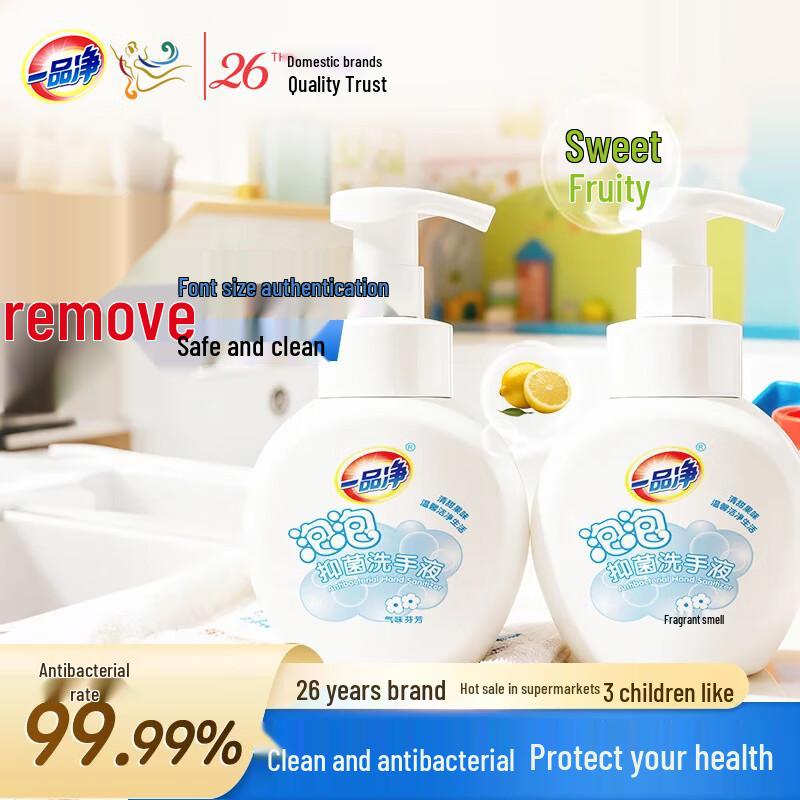 Yipin Jing Antibacterial Foam Hand Wash