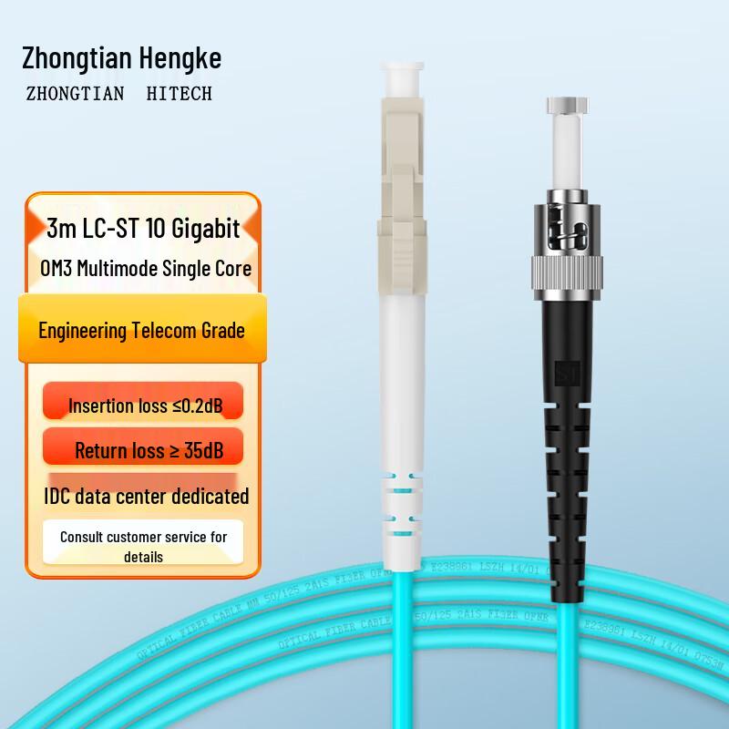 

Zhongtian Hengke Telecom-Grade OM3 10Gb Multimode Fiber Patch Cable 3m