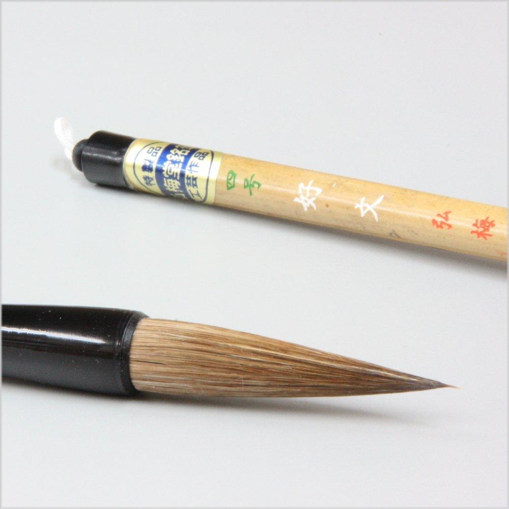 Kobaido Calligraphy Brush, Thick Brush, "Kobun No. 4", For Hanshi, Made In Japan