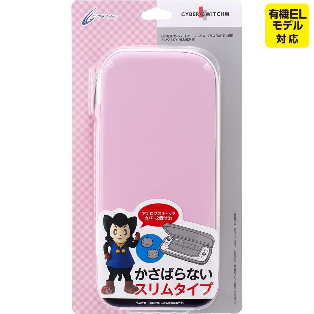 

Чехол CYBER Case Slim Plus Pink Switch полужесткий (для ПЕРЕКЛЮЧАТЕЛЯ) -