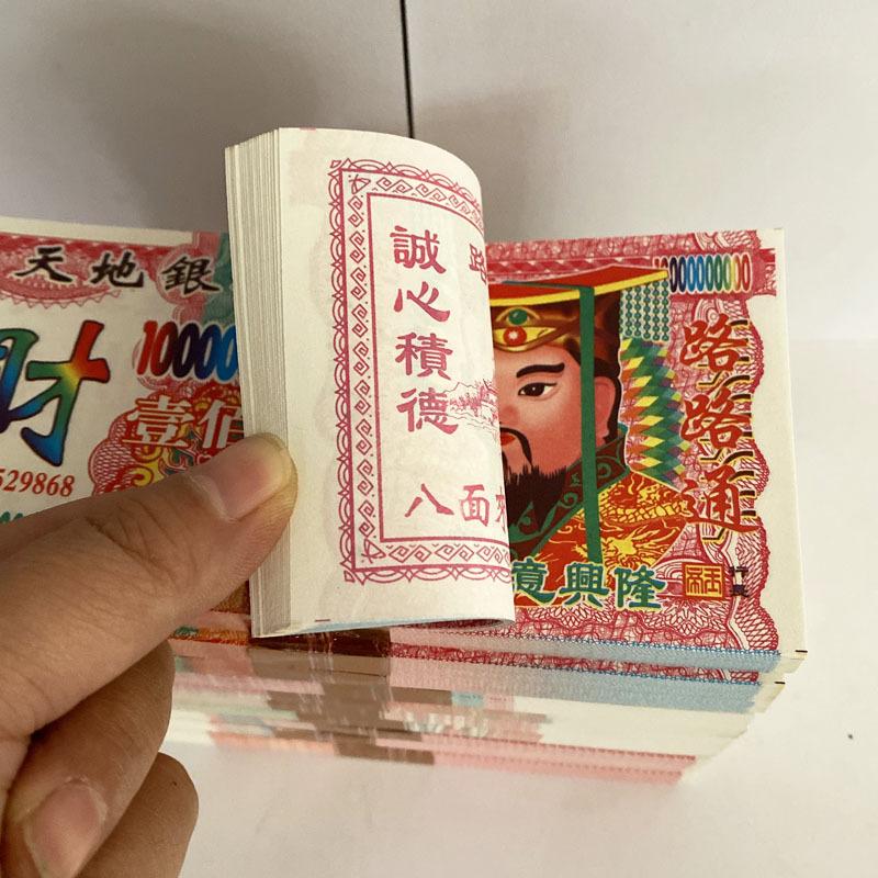 1000 Piezas Dinero Ancestral de Papel Juego Completo Denominación Grande Pequeña Billetes del Banco del Infierno Suministros de Culto Funerario Festival Qingming