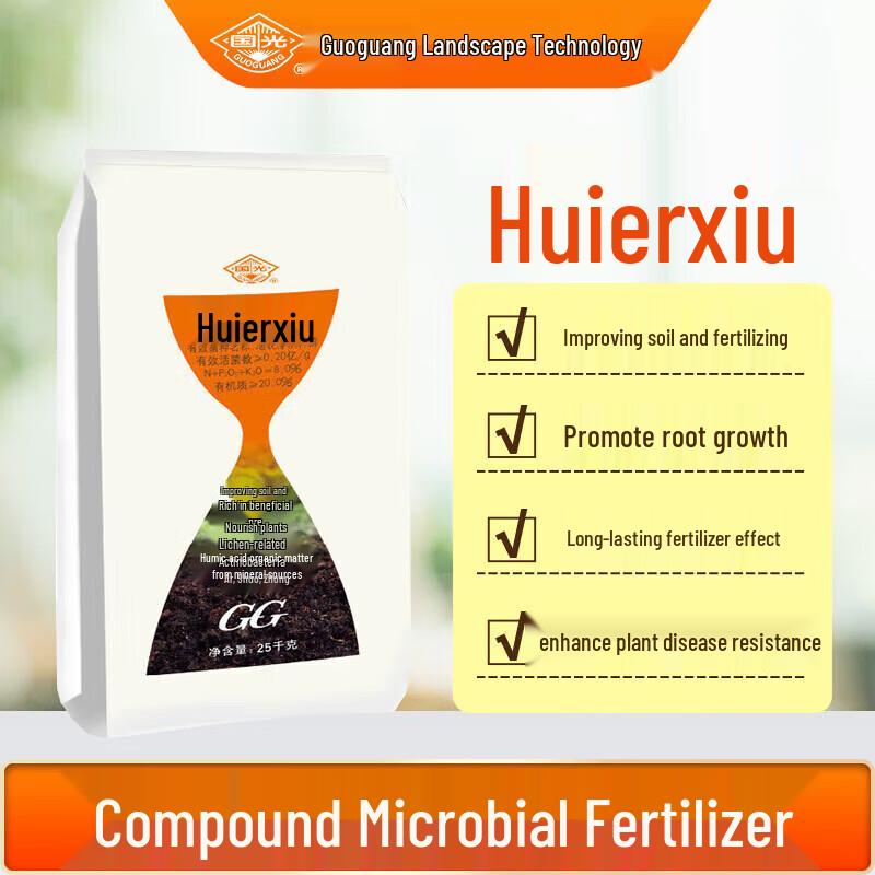 Guoguang Huierxiu Compound Microbial Organic NPK Fertilizer 25KG