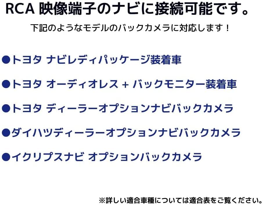 [Tr1093] Genuine Toyota Rear Camera Adapter Daihatsu Eclipse RCA003T ATOTO RCA Converter, Connection, RCA