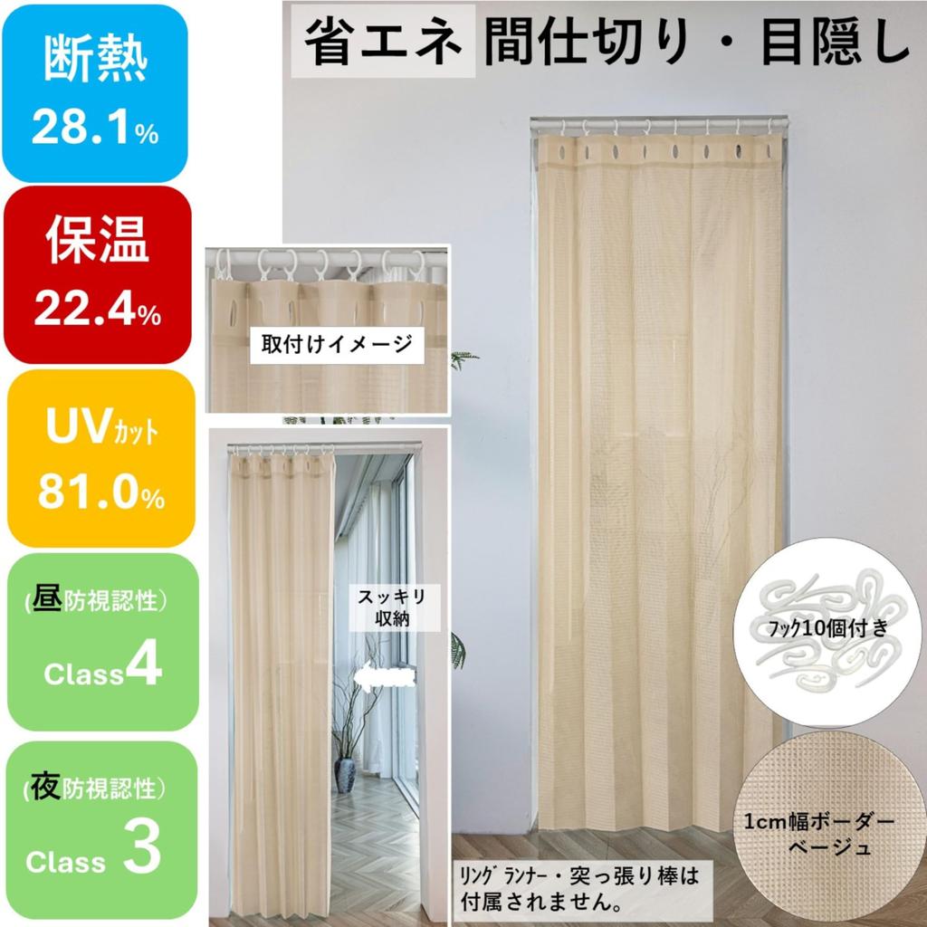 Stoffladen Nunoya Trennvorhang Akkordeontyp Noren Energiesparend Schlicht Stilvoll Nordisch Modern 100cm x Länge 180cm 1cm Bordüre [Breite BE]