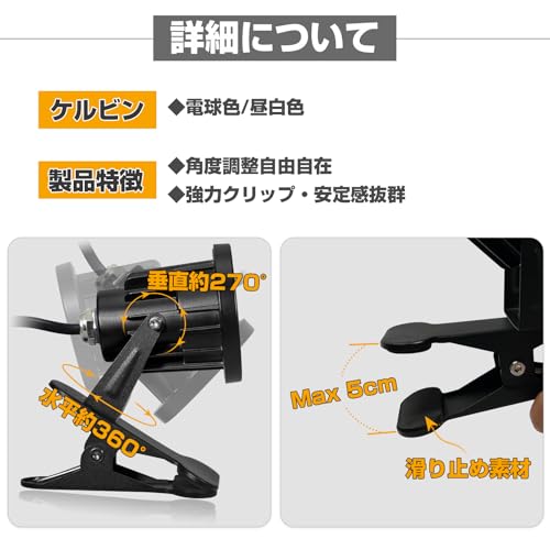 LED Clip Light Spotlight, Daylight White, Waterproof, 7W (equivalent to 60W), Switchless, 3m Cord, 360° Rotation, Plug-in Type, Strong Spring, Desk La