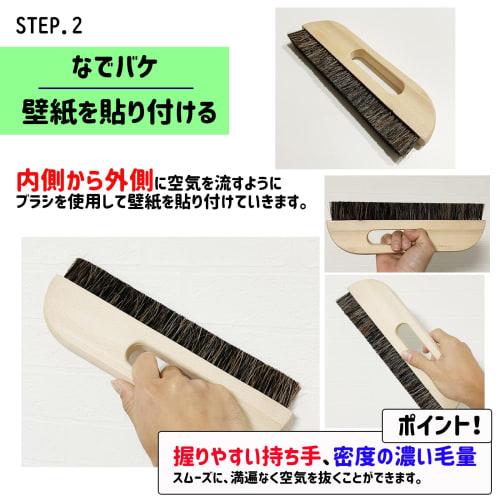 Wallpaper Installation Tools 10-Piece Set for Replacing Sliding Doors and Shoji Screens (10-Piece Replacing Set)