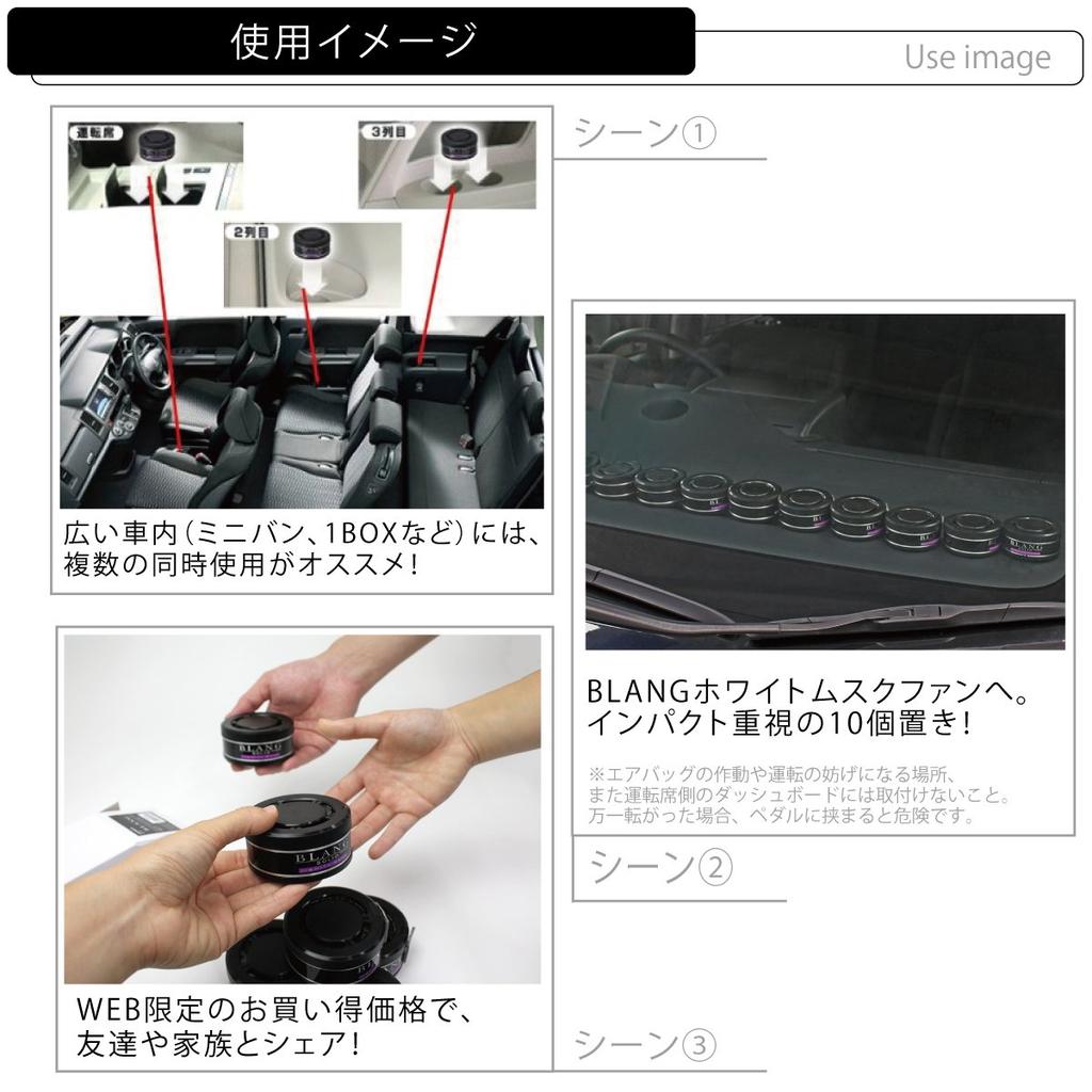 Carmate Blang Solid Osvěžovač vzduchu do auta Bílý 60g x 10 Balení G21TE (CARMATE) Osvěžovač vzduchu, Stojací typ, Náplň, Pižmo, Náplně, 10,