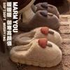 Cute Mushroom Cotton Slippers Women's Winter Plush Warm Non-slip Thick-bottomed Indoor Household Bag Head Slippers
