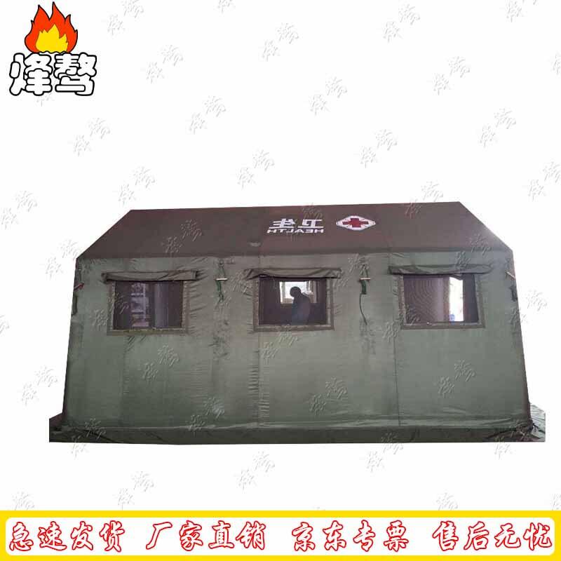 Fengaore Inflatable Outdoor Emergency Tent