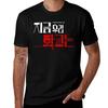 All of Us Are Dead Kdrama Series T-Shirt Fashion Casual Short Sleeve Top