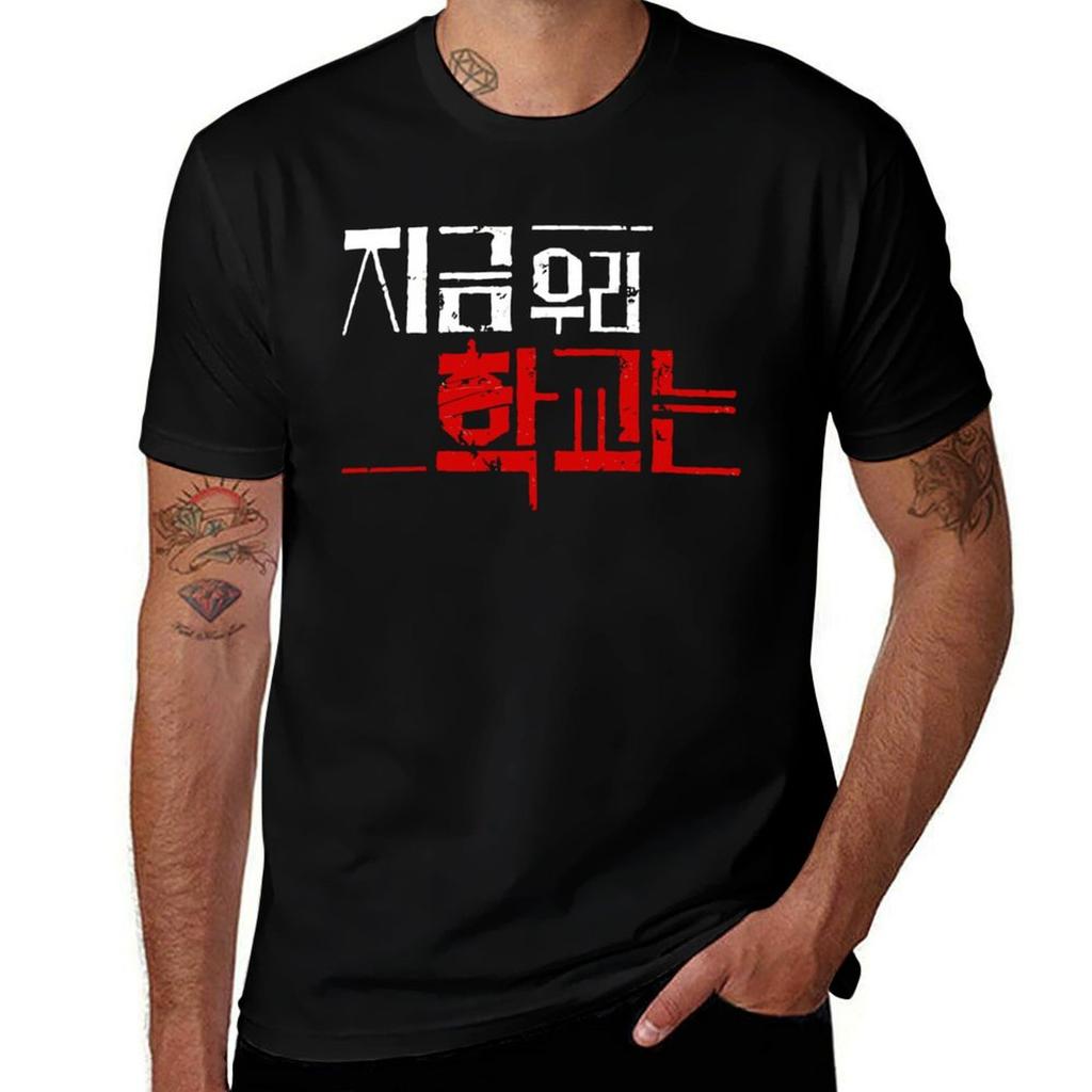 All of Us Are Dead Kdrama Serie T-Shirt Mode Lässig Kurzarm Top