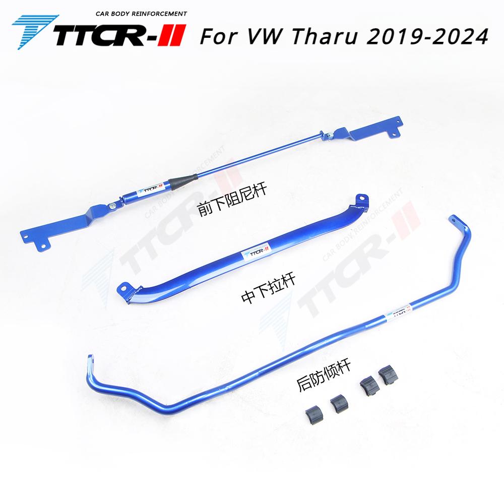 For Volkswagen Tharu 2019-2024 Accessories Strut Bars Chassis Reinforced Anti tilt Rod Alloy Suspension Kit Unsprung Weight