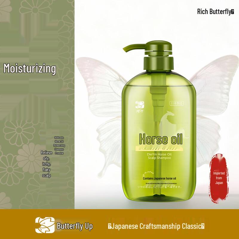 

Butterfly Print Horse Oil Moisturizing Shampoo