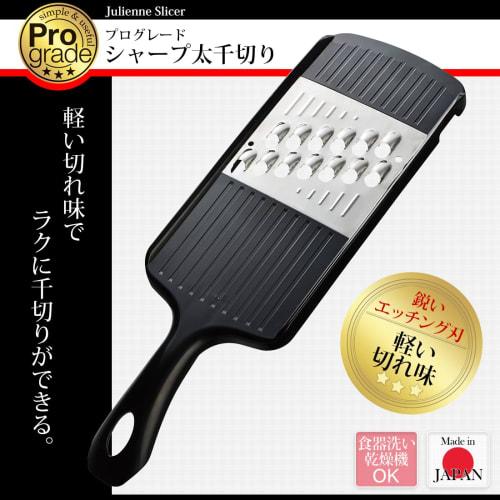 Shimomura Kogyo, Made in Japan, Professional Grade, Sharp Thick Julienne Slicer, PG-623, Made in Tsubame-Sanjo, Niigata