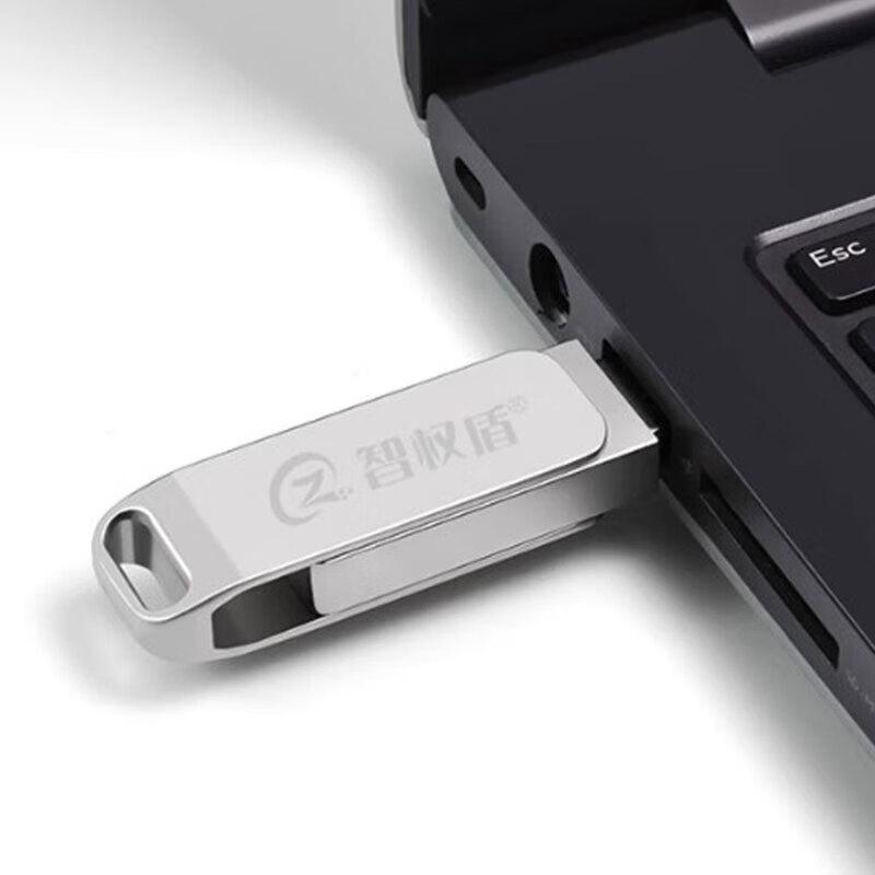 Zhiquan Shield Encrypted USB Drive