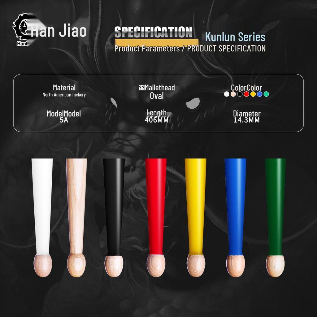 Hanqi Kunlun Series Professional Solid Wood Drumstick Set - 5A & Children's Drumsticks for Acoustic/Electronic Drums, Walnut Wood.