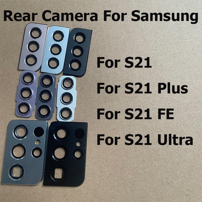 Back Camera Glass Lens For Samsung Galaxy S21 Plus Ultra FE 5G Rear Camera Glass Frame Cover With Adhesive Sticker Glue