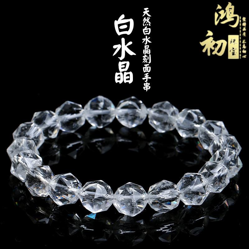 Hongchu Crystal Natural white crystal single-strand bracelet Natural white crystal ball-shaped faceted bracelet about8mm/Strip