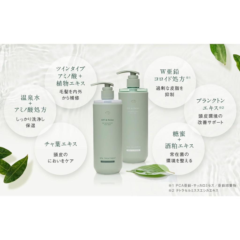 Off Relaks LUB Szampon i Odżywka Spa Głęboko 460ml Kojąca gorąca wiosna botaniczne aminokwasy i pielęgnacja skóry głowy zdrowy & Zestaw, Oczyść, każdy. kąpiel leśna