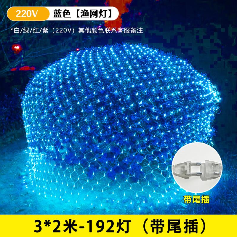 LED Outdoor Waterproof Fishing Net String Lights 3x2m - 192 Lights