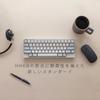 PFU HHKB Professional Classic English White 45g Actuation Type-S Keyboard, Layout, (Quiet, Wired, USB, Compact, Force)