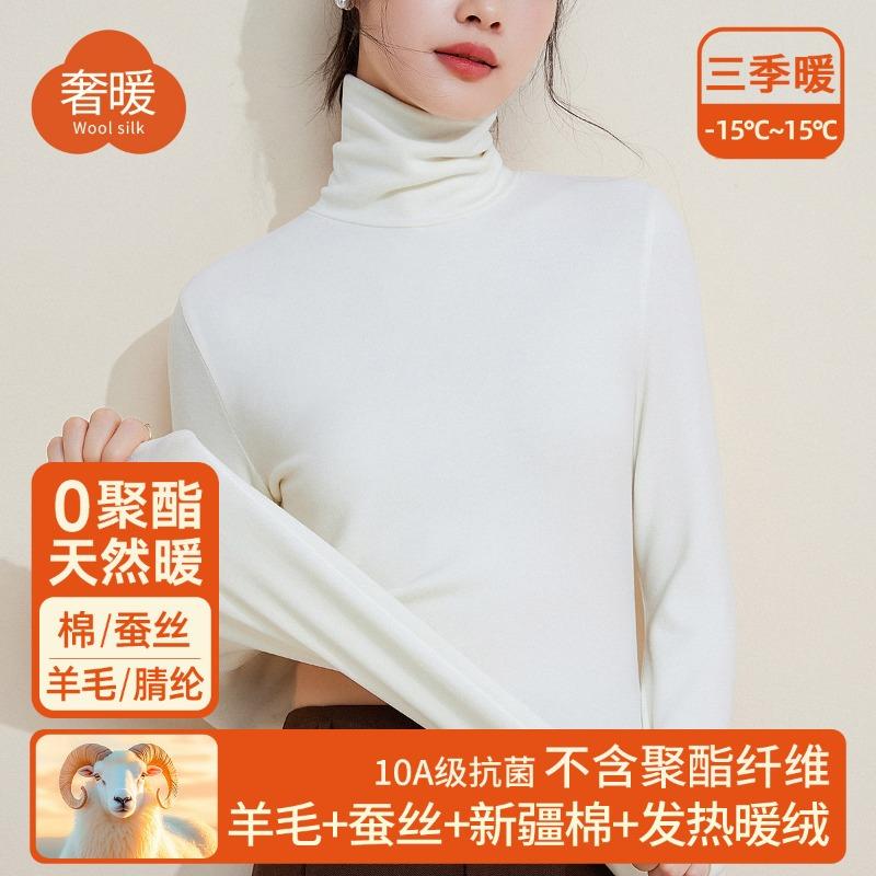 Silk Warm Fleece Turtleneck Autumn Clothes Women's Top Wool Warm Inner with Thickened Fleece Heating Pile Collar Bottoming Shirt Winter