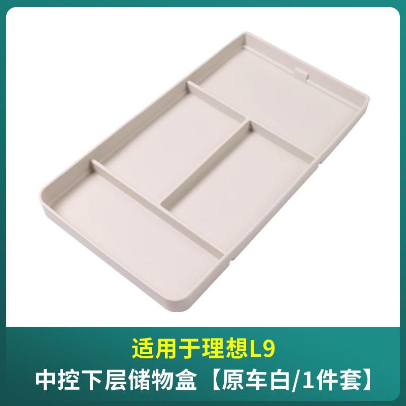 For Li Auto L6 L7 L8 L9 2022-2025 Car Storage Box Under Central Control Silicone Anti Slip Storage Tray Interior Car Accessories