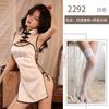 Vintage Stand-up Collar Cheongsam Uniform Pure Desire To Show Milk Flirting Lingerie Slim Side Open Strap Cheongsam Set
