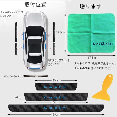 Maycyen Suzuki Exclusive Car Side Step Guard, Luxury Atmosphere, Impact Protection, Scratch Prevention, Stain Prevention, Blue Logo, 5-Piece Set