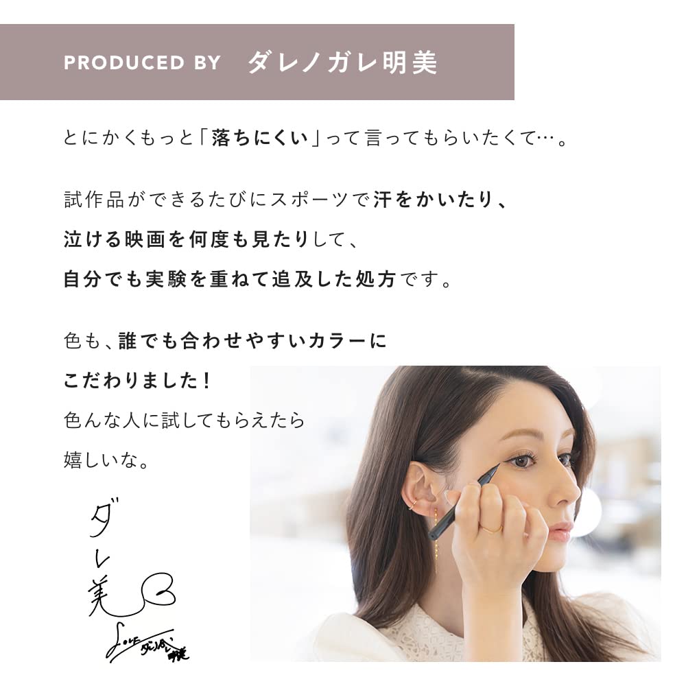 Liquid Eyeliner Black Renewal Produced by Akemi Darenogare Waterproof 1 Count CAROME. [Black] (x 1)