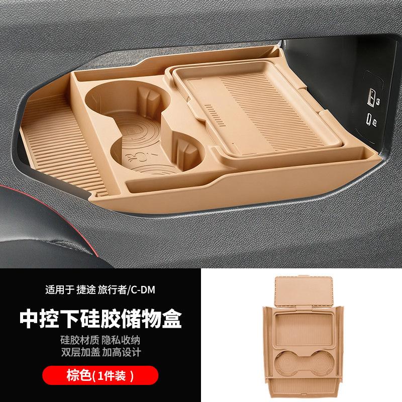 Fit For Jetour Traveller CDM Shanhai T2 2023-2026 Car Central Control Lower Silicone Storage Box Interior Modification Auto