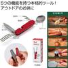 Remark [5in1 Multifunctional Multi-Tool] Knife, Fork, Spoon, Bottle Opener, Can