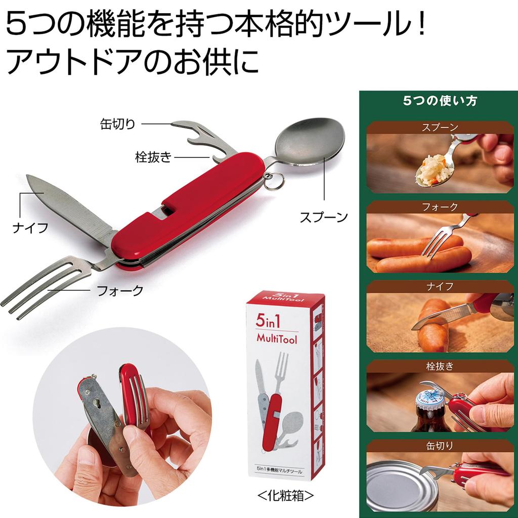 Remark [5in1 Multifunctional Multi-Tool] Knife, Fork, Spoon, Bottle Opener, Can