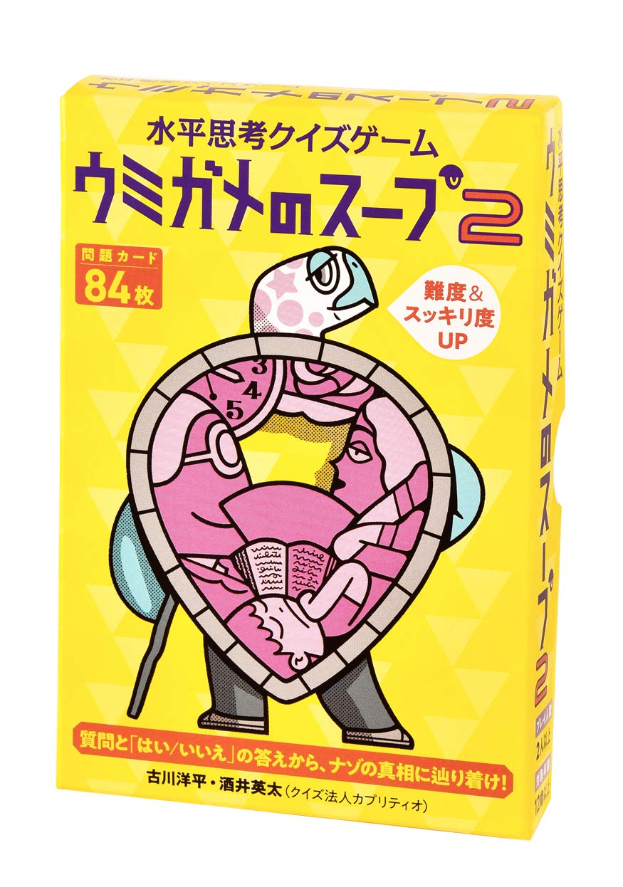 

Gentosha Lateral Thinking Quiz Game Sea Turtle Soup 2