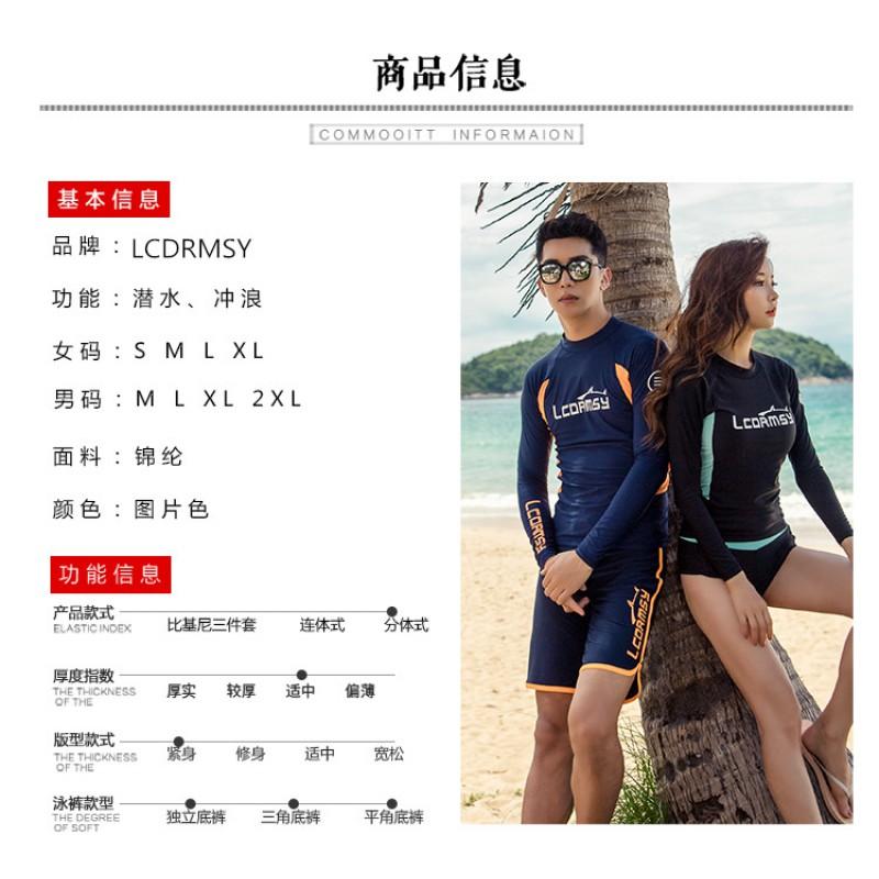 Unisex UV Protection Rash Guard Long Sleeve Swimwear Diving Snorkeling Surfing Water Sports Quick Dry Nylon