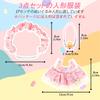 Desing Wish Clothes Set for 17cm Lovebu Doll, Plush Clothes, Cute Doll Accessories, DIY Doll Accessories for 17cm Plush Toys, Kids Gift (Pink, Doll