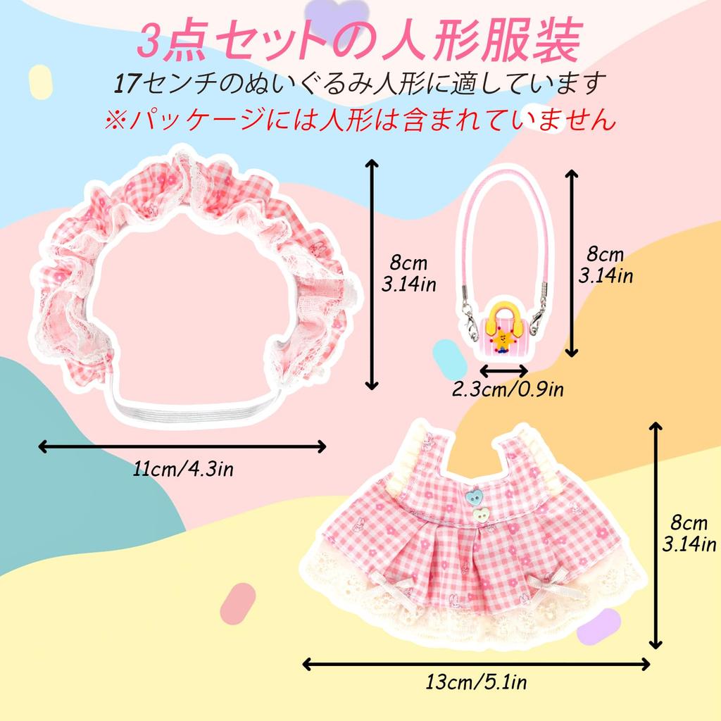Desing Wish Clothes Set for 17cm Lovebu Doll, Plush Clothes, Cute Doll Accessories, DIY Doll Accessories for 17cm Plush Toys, Kids Gift (Pink, Doll
