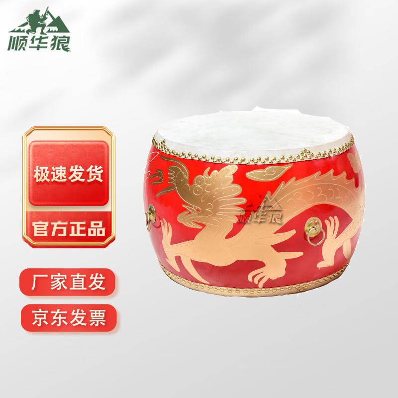 Shunhua Wolf Red Dragon Performance Drum Set