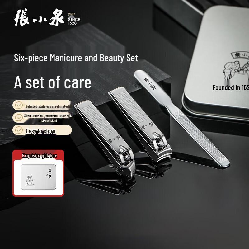 Zhang Xiaoquan Manicure & Grooming Set