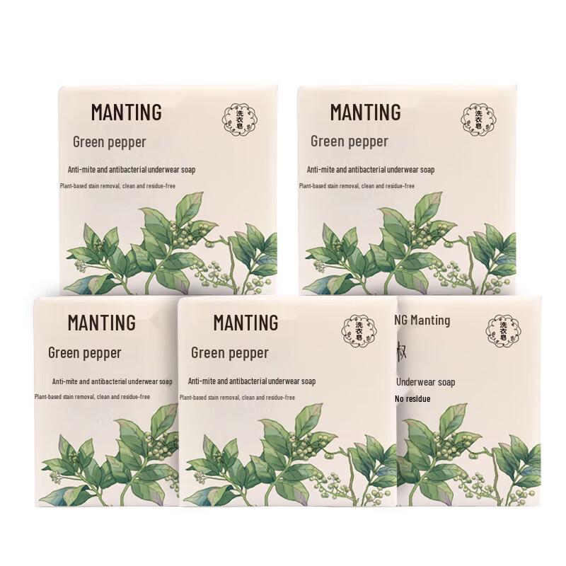 MANTING Green Sichuan Pepper Anti-Mite Underwear Laundry Soap