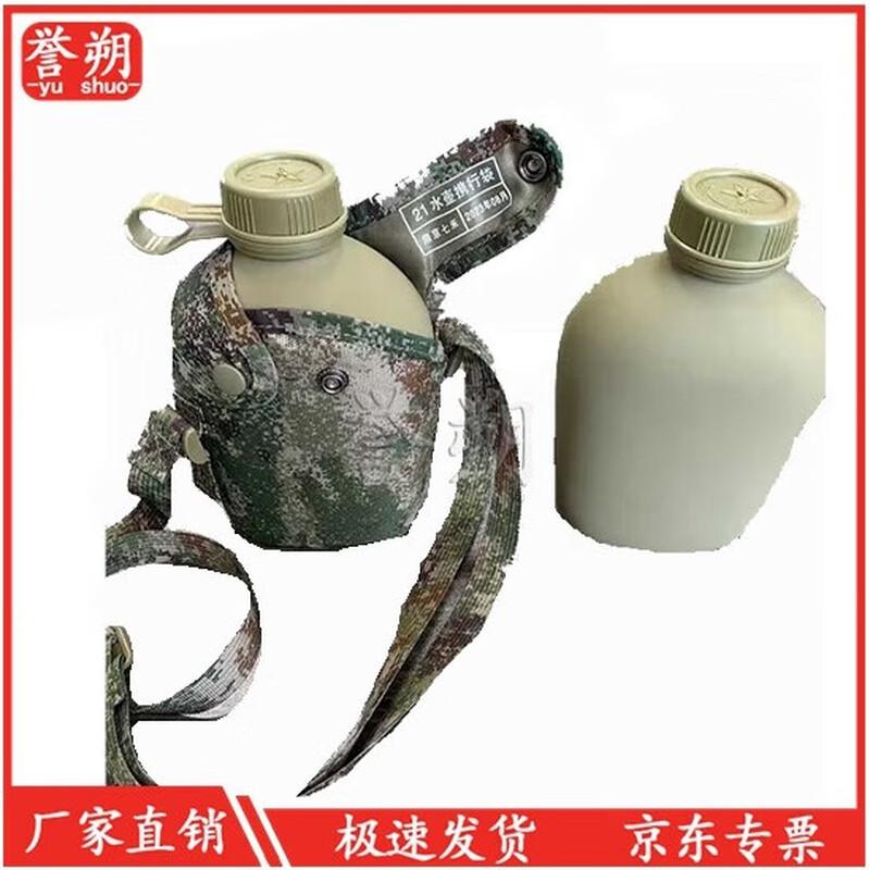 Yushuo Outdoor Canteen Water Bottle