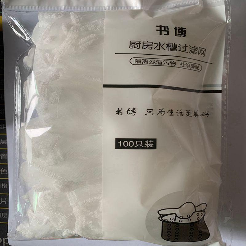 

100 шт. одноразовые фильтры для кухонной раковины, антиблокировочный мешок для мусора, сетчатый мешок для сита, сетчатый фильтр для раковины, сетка для мусора, 100 шт.