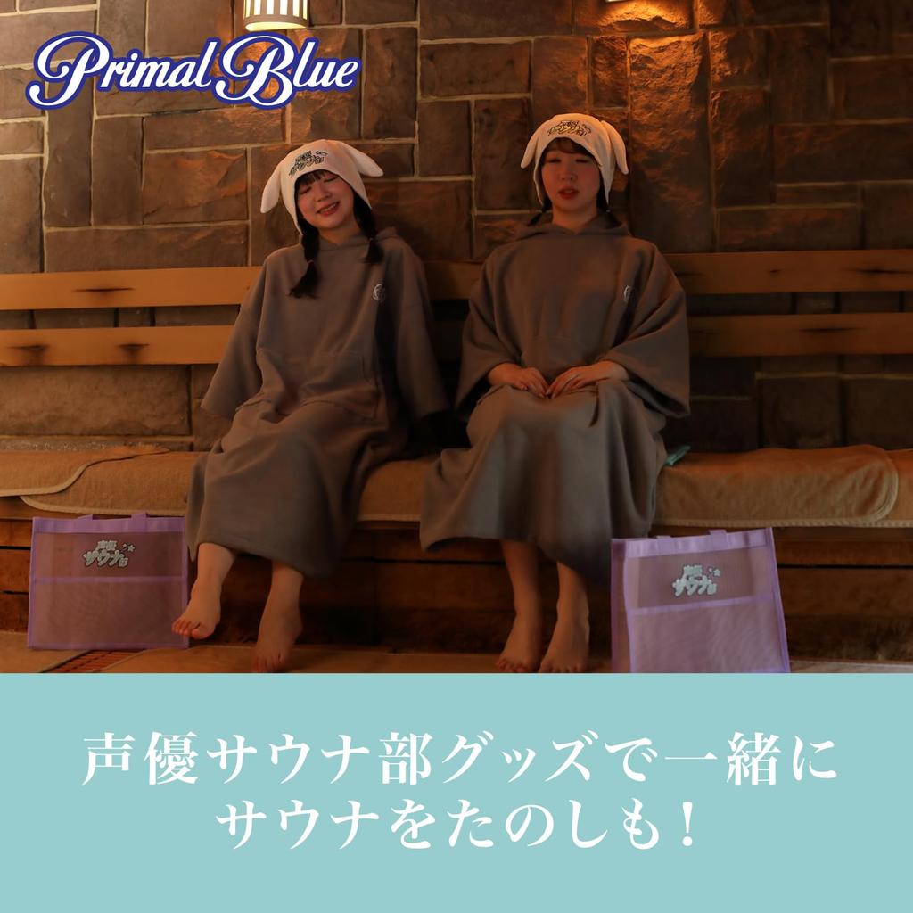 [Primal Blue] Voice Actor Sauna Club (Mirai Sasaki, Ayasa Ito) Model Bunny Ear Sauna Hat White